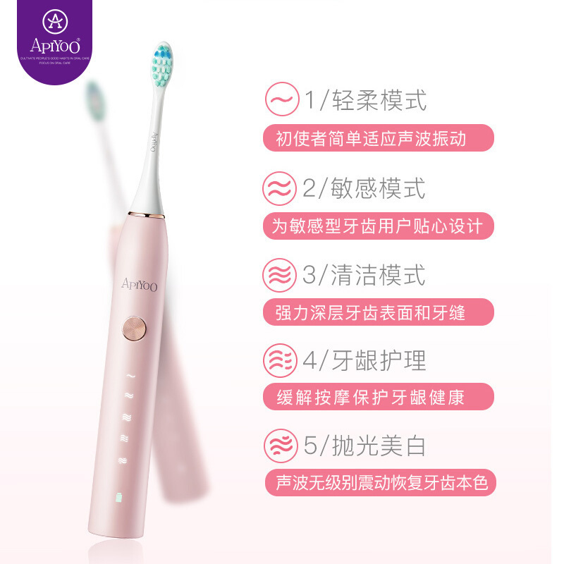 艾优(ApiYoo)电动牙刷个护套装