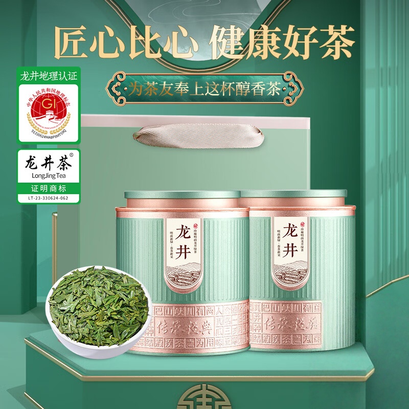 品如故CCJD-BLC-100g-2品如故茶叶绿茶特级龙井茶200g新茶明前嫩芽头采豆香型春茶新老包装 随机发货高清大图