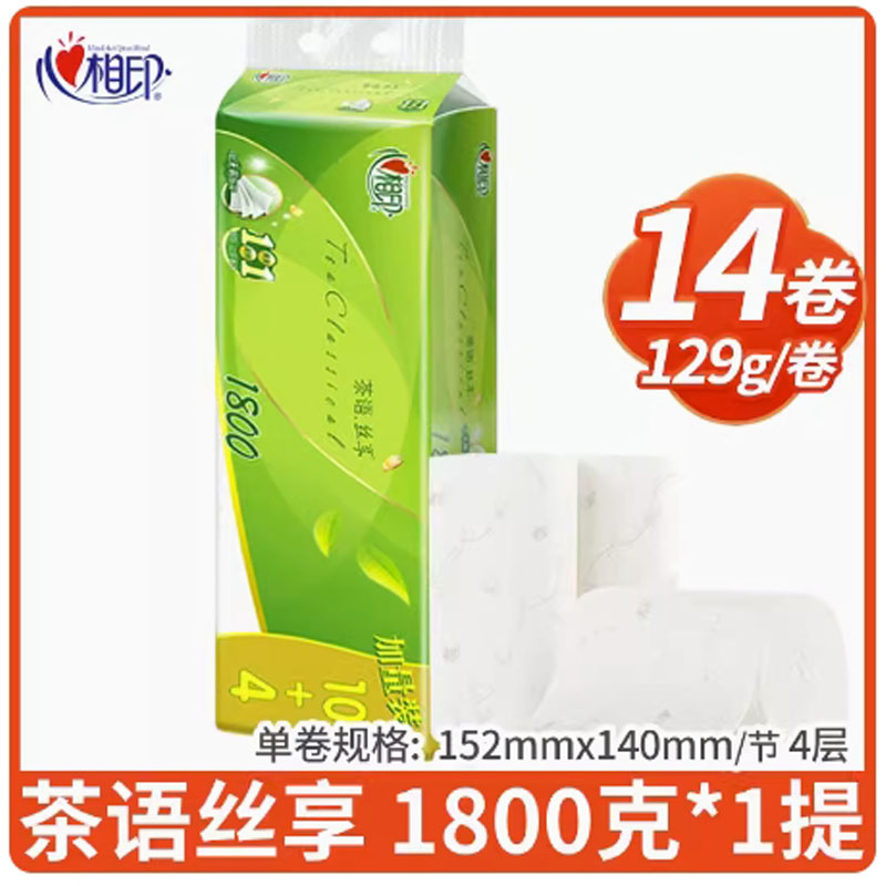 芳美达 心相印卷纸无芯茶语卫生纸家用大卷厕纸 加厚4层 152*140 14卷1800克1提