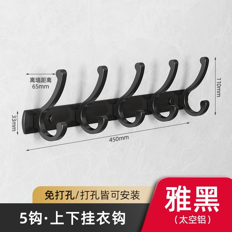 【补贴10%】挂衣架免打孔壁挂墙上门后挂衣钩进门玄关粘贴排钩强力承重衣帽钩 雅黑凤尾5钩免打孔/掉落包赔