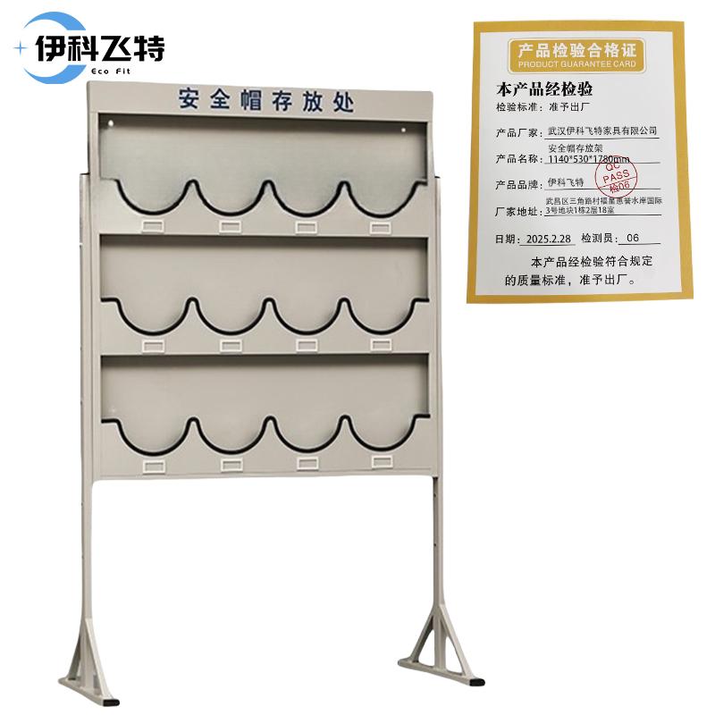 伊科飞特安全帽存放架1140*530*1780mm个高清大图