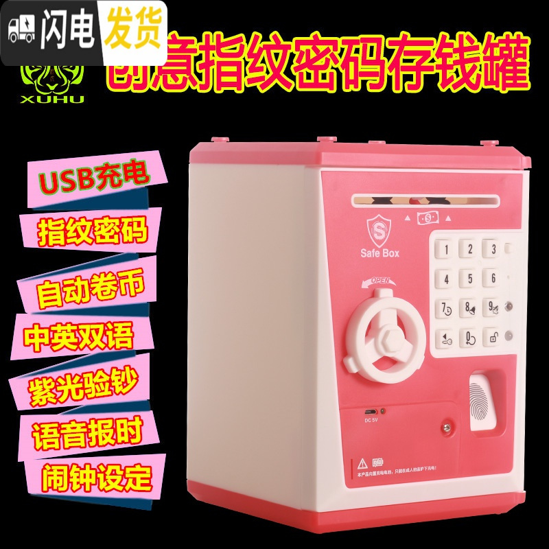 三维工匠超大号儿童生日存钱罐迷你智能ATM存取款机银行玩具储蓄创意 充电版【指纹款】红色