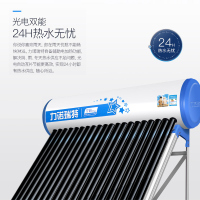 力诺瑞特 星海家用太阳能热水器 20管165升推荐4人家庭 质保五年光电两用一级能效 铝型材支架 配智能仪表 免运费