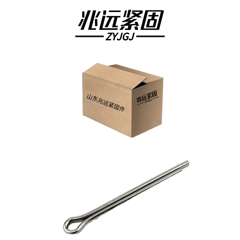 兆远紧固 开口销(个)(4*30)高清大图