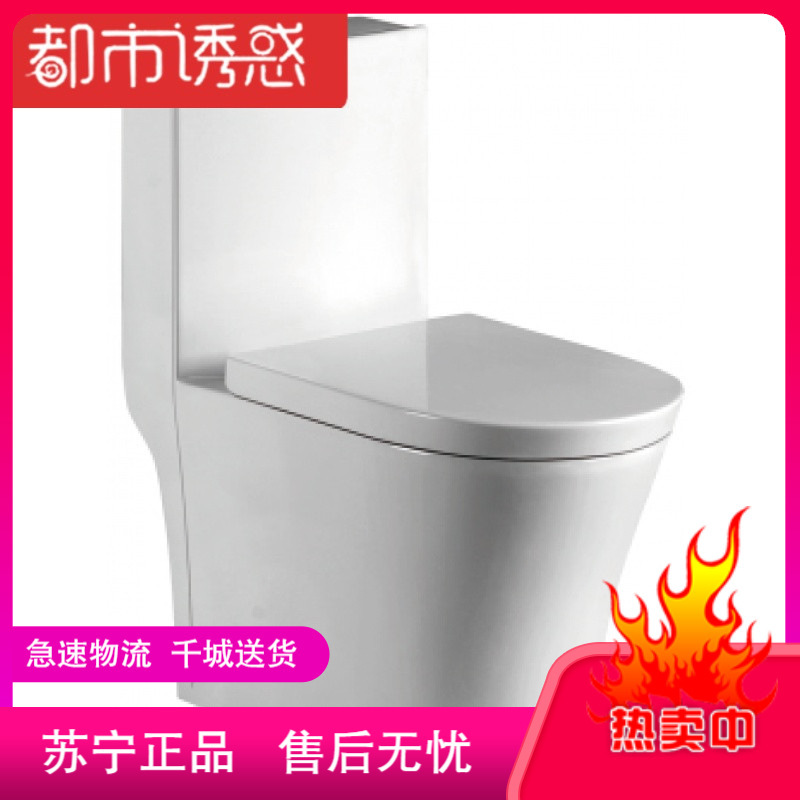 虹吸马桶水件瓷白好釉脲醛盖板座圈内自洁釉都市诱惑