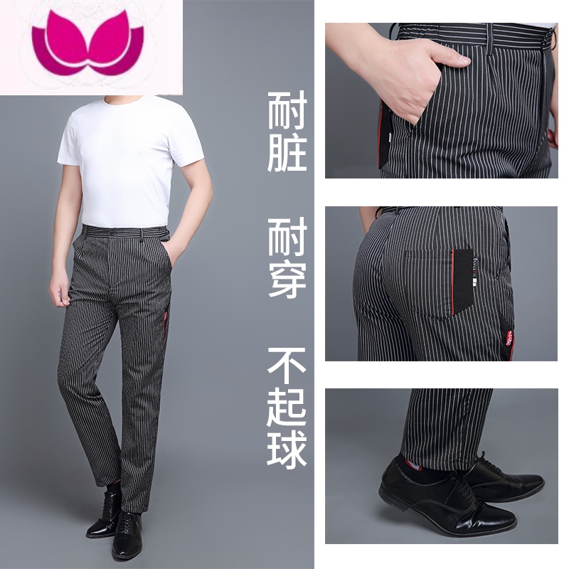 七斓厨房厨师工作裤男装西裤工作服裤子酒店宽松耐脏厨师裤黑后厨高清大图