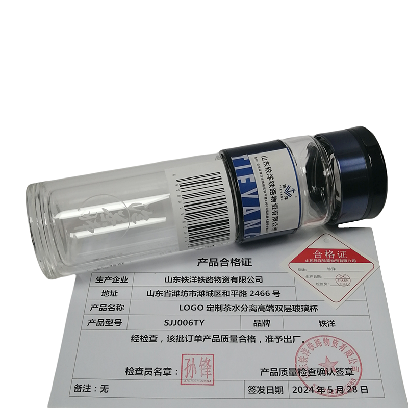 铁洋 玻璃杯LOGO定制茶水分离高端双层 SJJ006TY/个高清大图
