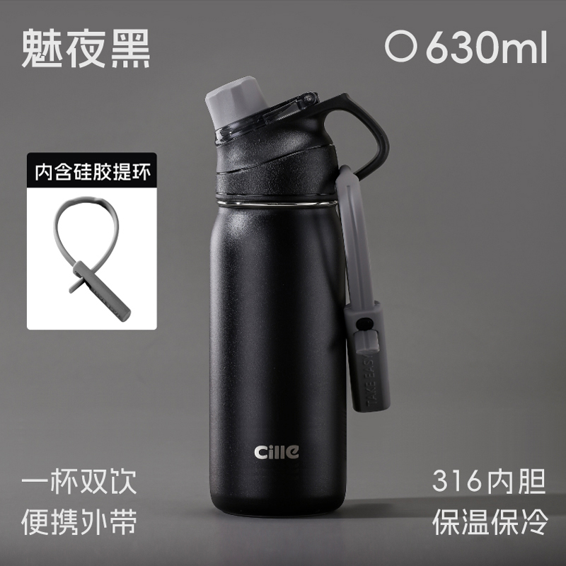 希乐Cille保温杯儿童保温水杯学生大容量上学专用保温壶户外运动水壶 魅夜黑