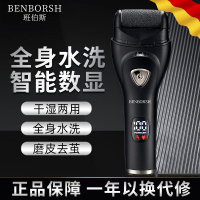 班伯斯BENBORSH 电动磨脚器祛死皮神器电动磨脚器自动修脚去老茧脚后跟老茧清洁(高贵黑标配+原装磨头*9)