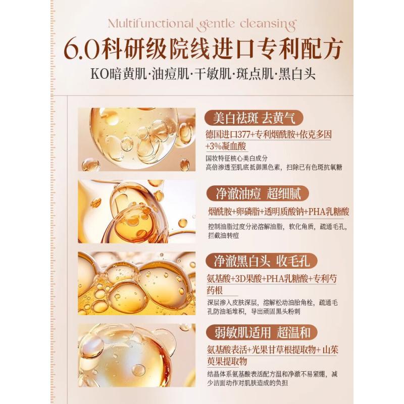 儒意奕元堂美白洗面奶150g高清大图