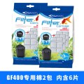 瀑布龟缸过滤器鱼缸低水位三角内置乌龟缸养鱼养虾水族箱三合一泵 默认尺寸 GF400原装棉（二包）