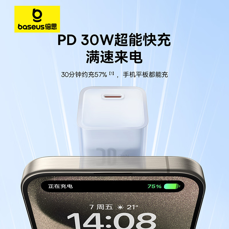 倍思小酷苹果15充电器20W氮化镓快充充电头兼容PD27W/20W 适用iPhone15ProMax/14/13/白色高清大图