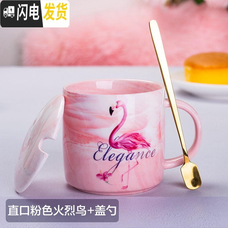 三维工匠陶瓷杯子马克杯带盖勺创意情侣喝水杯家用牛奶咖啡杯男女个性茶杯 直口粉色火烈鸟+盖勺咖啡器具