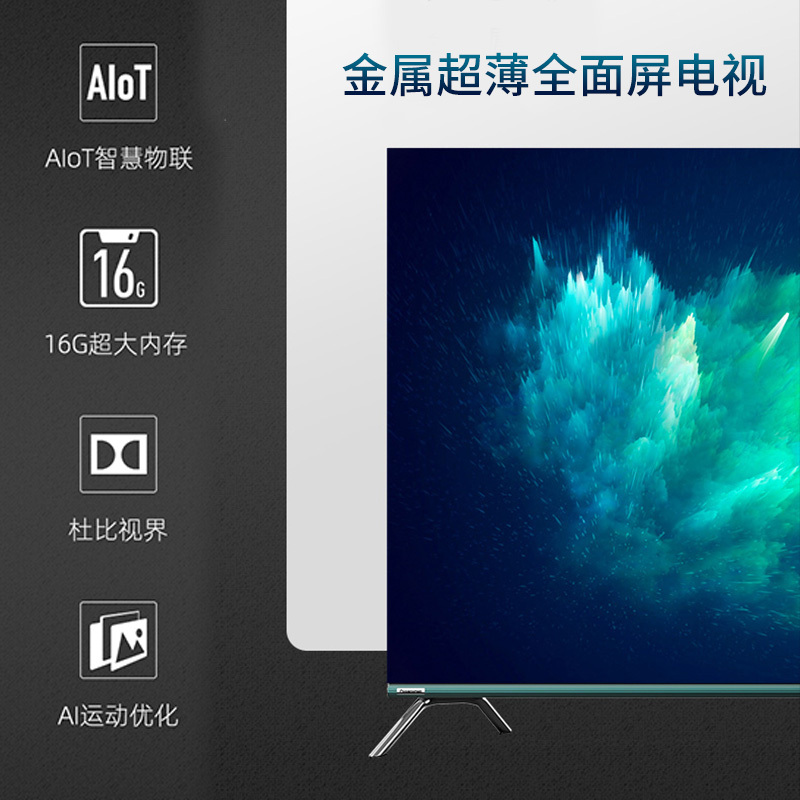 新品Changhong/长虹65英寸4K超薄全面屏智能wifi液晶语音电视机