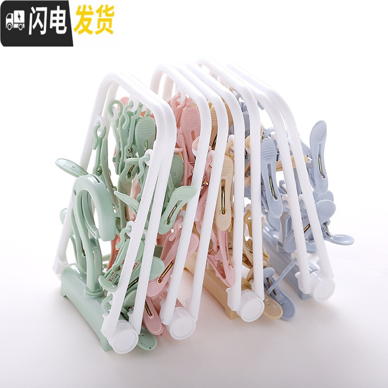 三维工匠阳台多功能防风晾晒衣架女士内衣袜子带塑料12夹子家用便携可折叠
