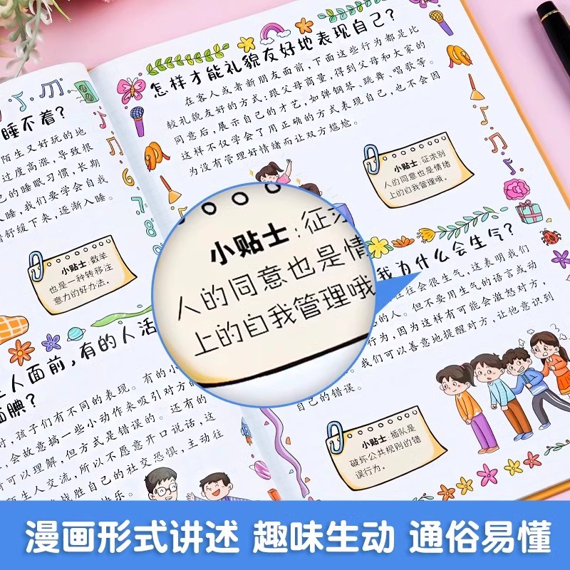 小四门[物理+化学+生物+地理]启蒙书 [正版]抖音同款漫画趣味物理化学地理生物儿童趣味百科全书漫画版小学生小四门学习力高清大图