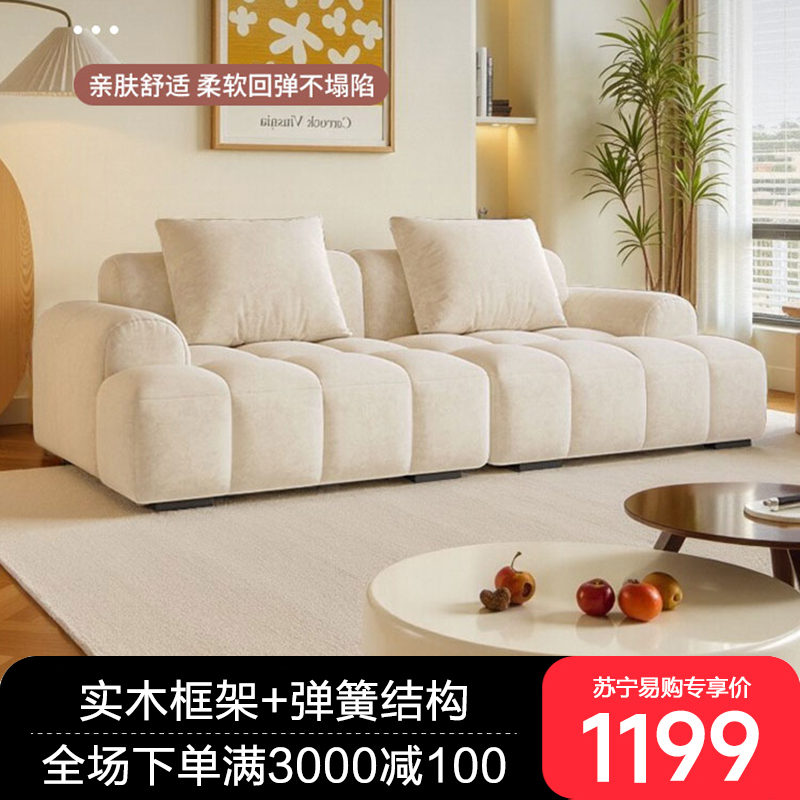 法式奶油风棉花糖泡芙沙发客厅小户型现代简约布艺直排三人四人位 三人位【2.1米】 磨砂绒【4CM乳胶+海绵】100宽