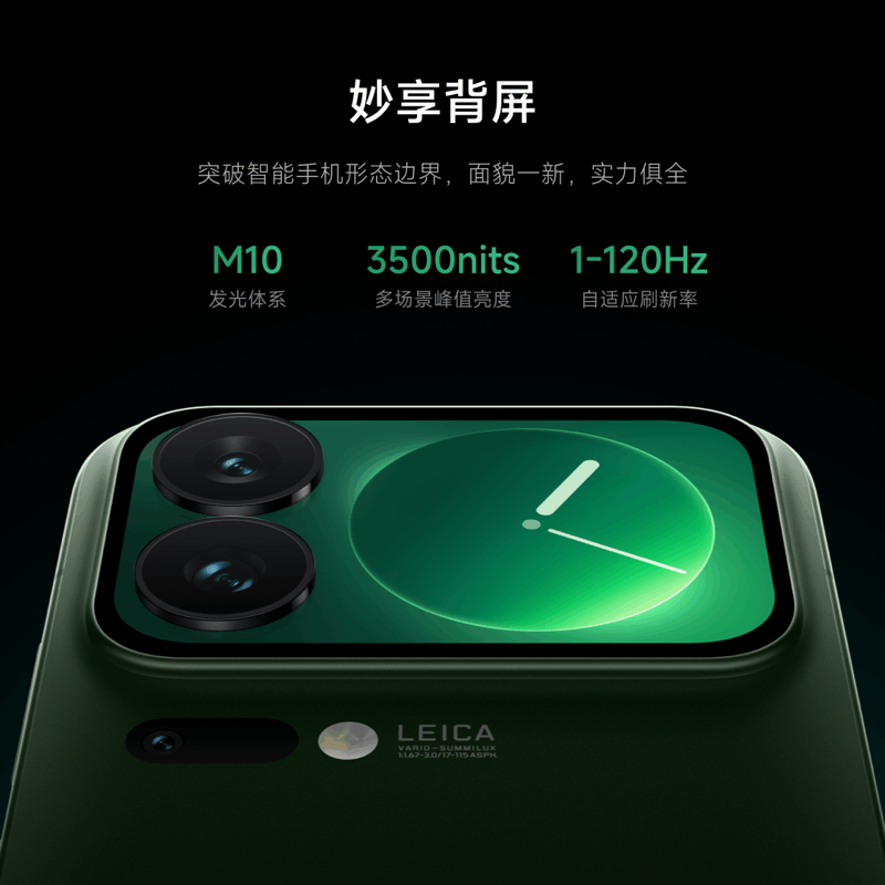 手机]小米Xiaomi 17 Pro 森野绿16GB内存+512GB存储小米手机新品新款