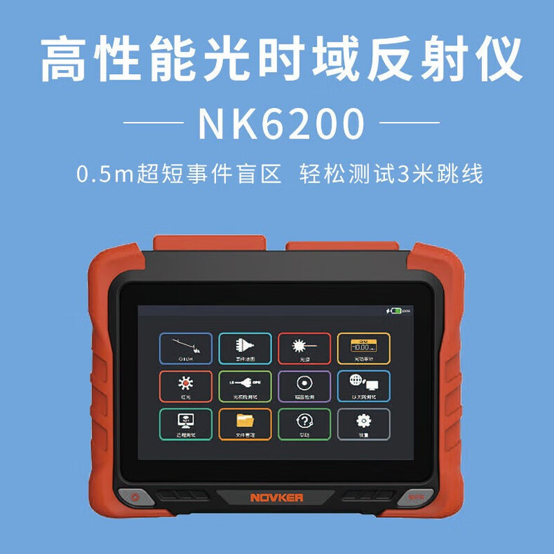 诺克(NOVKER)光时域反射仪OTDR 诺克NK6200-T1 高性能小动态三波长 32/30/30dB动态