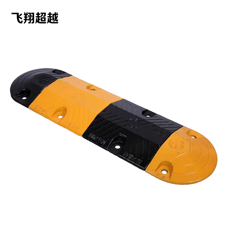 飞翔超越 减速带铸钢 250*280*45mm 米高清大图