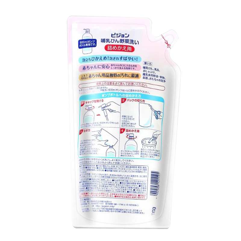 贝亲100%食品成分奶瓶和蔬菜清洁剂 700ml 替换装