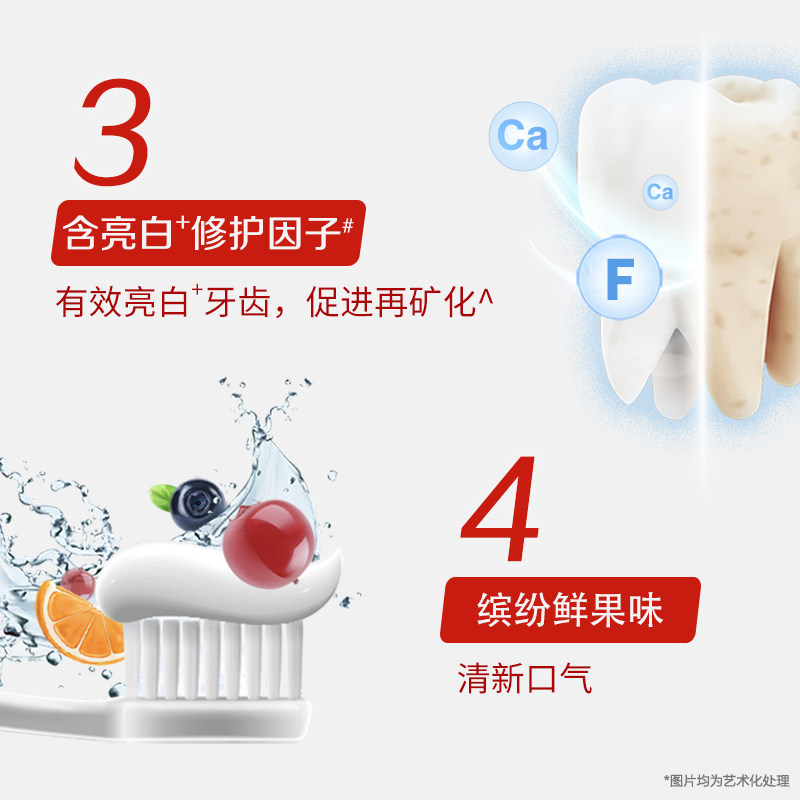 中华双钙牙膏90g高清大图