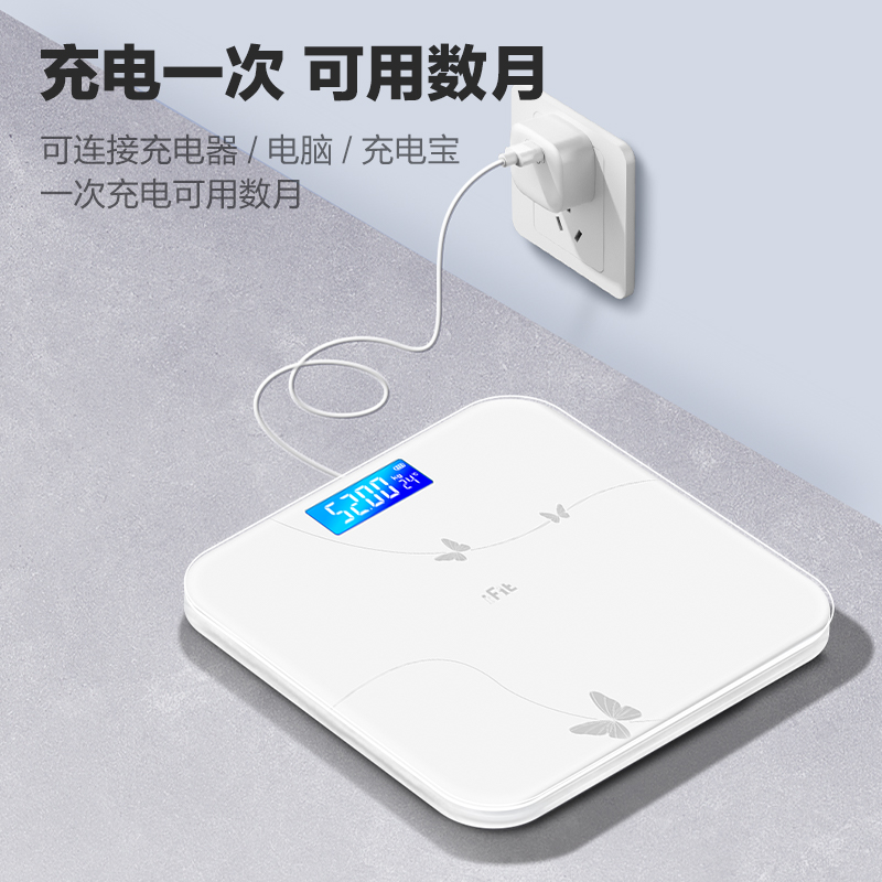 体重秤家用精准小型电子秤充电体脂秤人体称体重的家庭减肥专用高清大图