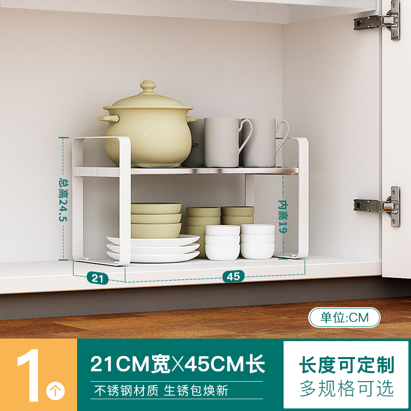 厨房分层架橱柜隔层水下方置物架隔板柜内厨具收纳不锈钢储物架收纳层架 三维工匠 21宽45长（一层）