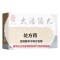雷允上 大活络丸 3.5g*6丸/盒 丸剂