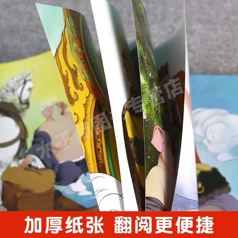 [西游记]第一辑10本 西游记全套绘本连环画3到6岁书幼儿园阅读绘本早教书启蒙宝宝读物