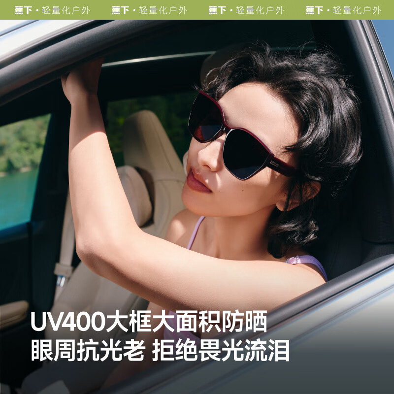 蕉下(beneunder)墨镜男女可折叠太阳镜防晒防紫外线街拍潮酷时尚猫眼大框FD426 黑色镜框+灰色镜片高清大图