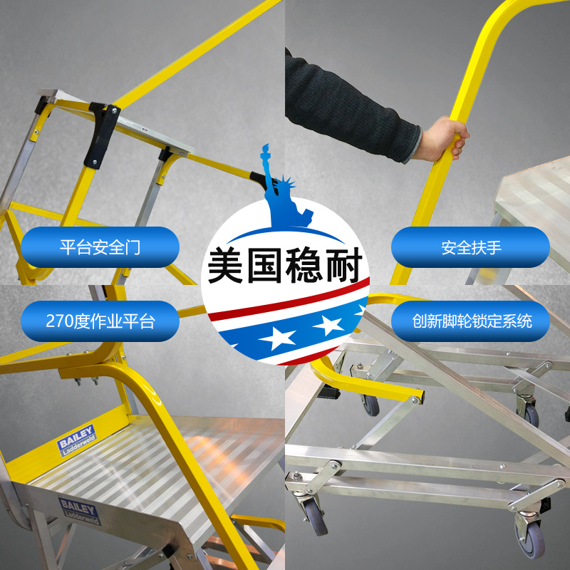 稳耐移动平台梯 货架梯 工程梯 仓库货架梯子 移动梯超市理货梯FS13599十四步