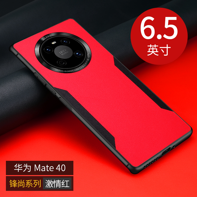 KONEL 华为mate40pro/pro+手机壳mate30真撞色素皮壳秒变5G特别版mt30外壳硅胶防摔保护套防滑高清大图