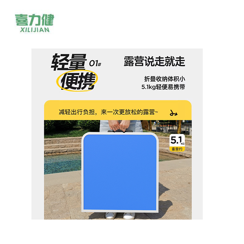 喜力健 户外折叠摆摊桌 100*50*60CM 张高清大图