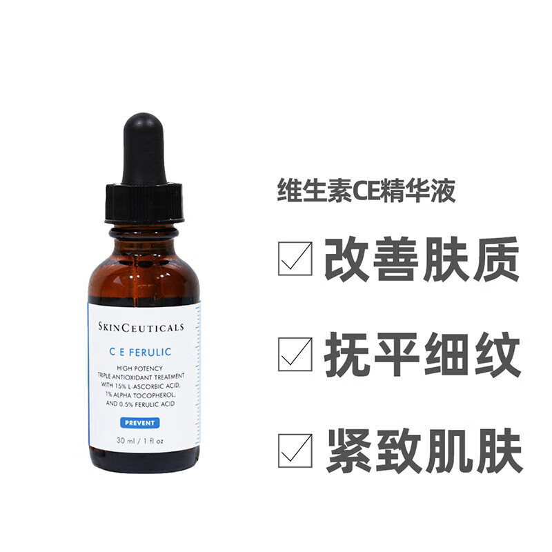 修丽可(SkinCeuticals)维生素CE复合修护精华液 (CE)30ml高清大图
