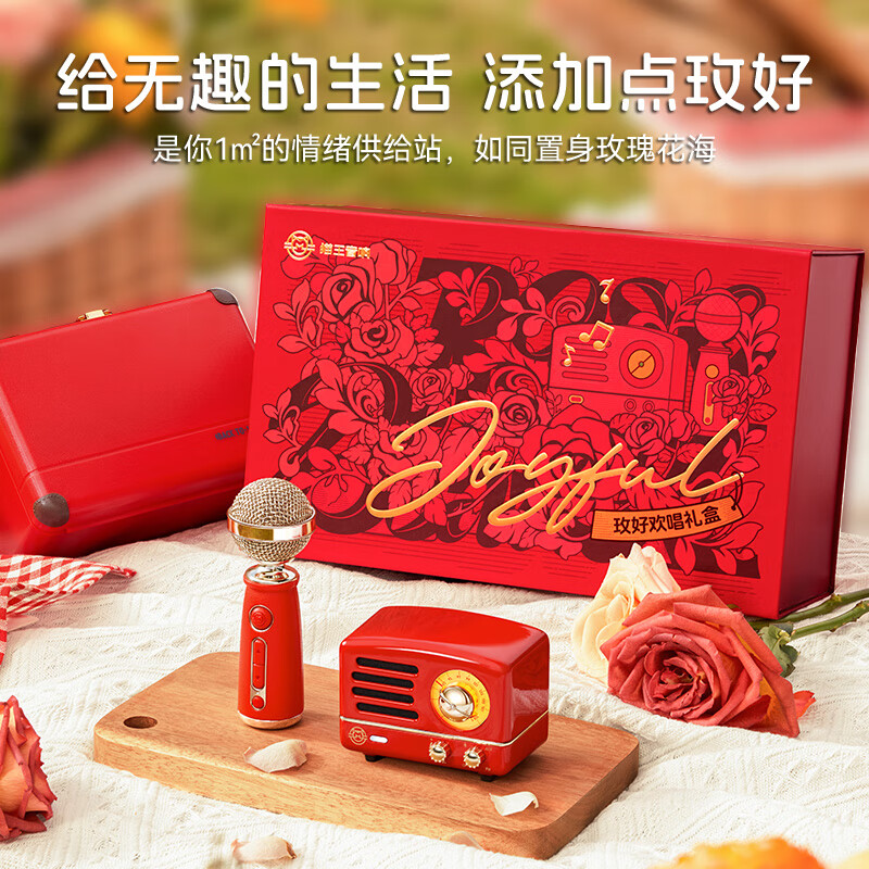 猫王收音机猫王音响猫王小王子OTR 欢唱版便携式蓝牙音箱K歌KTV音响麦克风复古小音响[玫好欢唱礼盒]高清大图