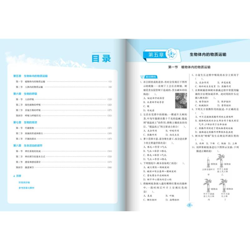 历史[北京专版] 八年级下 [正版]八年级北京版一课三练课时训练语文数学英语地理政治生物上册下册初二1课3练课时训练同步