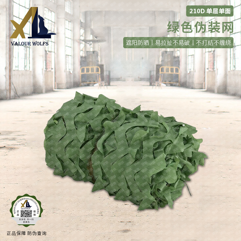 骁狼(XIAOLANG) 210D单层单面伪装网4*5m防航拍防晒网遮阳网