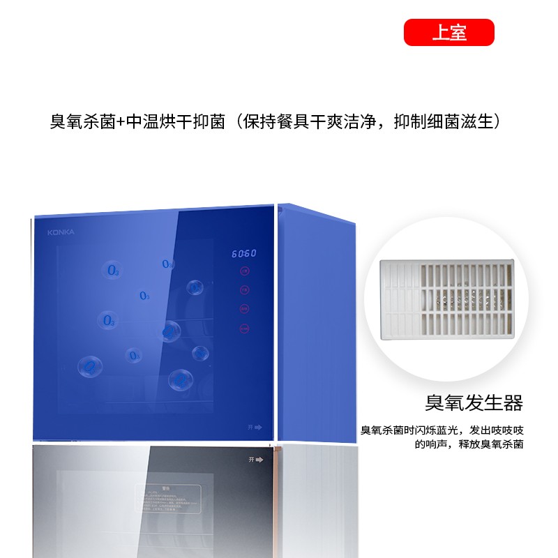 康佳(KONKA)商用家用消毒柜 消毒碗柜 厨房商用立式消毒柜家用 臭氧高温 二星级大容量77L双门 ZTD138K33高清大图