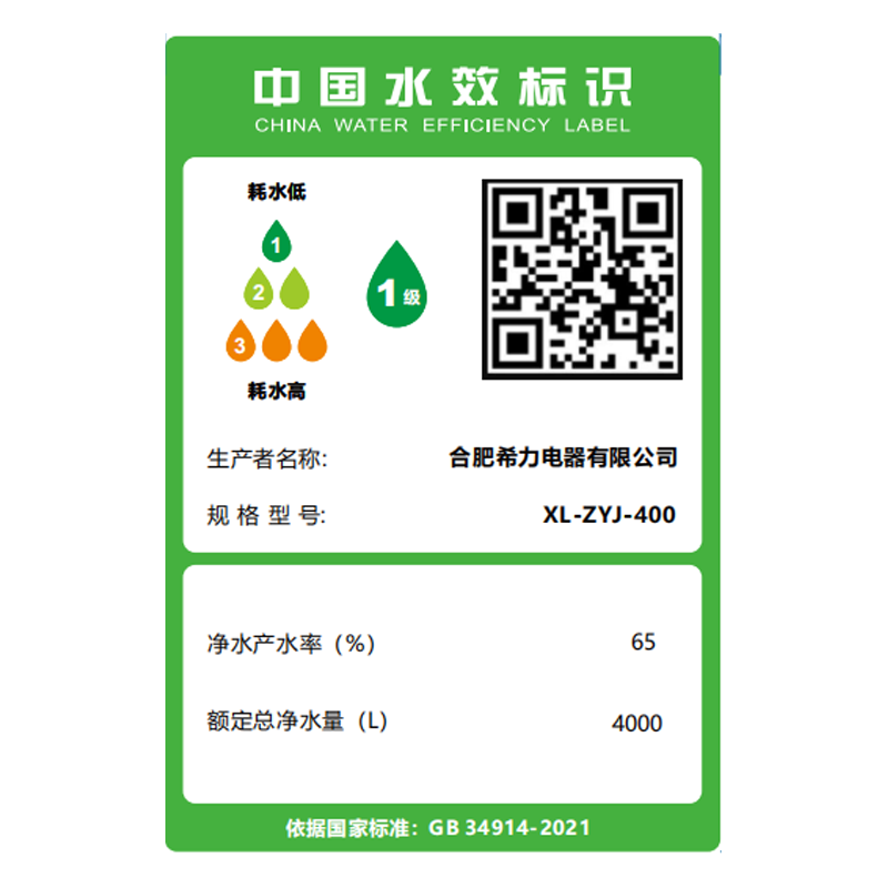 希力商用净水器反渗透过滤器商务大型工程机净水设备茶楼咖啡厅学校医院工厂XL-D2低柜机(400G)