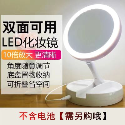 化妆镜台灯USB供电(不含电池) 小镜子随身携带精致USB充电随身携带小双面化妆折叠式少女心补光
