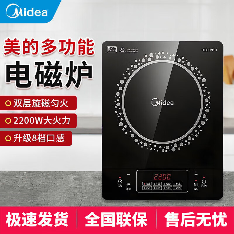 美的(Midea)大功率电磁炉炒菜火锅一体全套小型电池炉多功能家用款 C22-RT22E01 RT22E0102高清大图