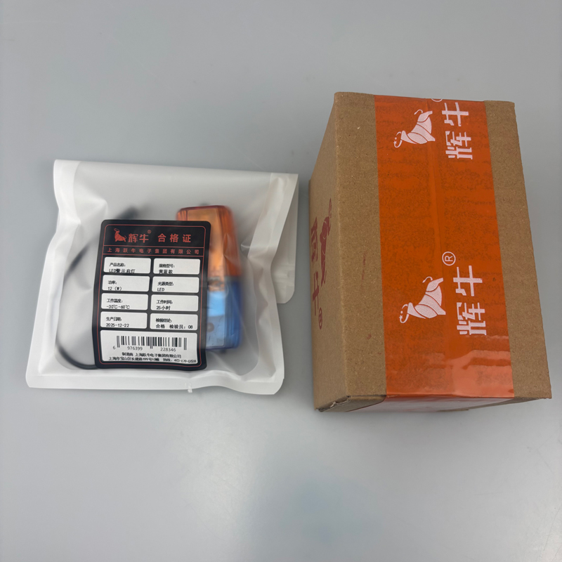 辉牛 LED警示肩灯 黄蓝款 个高清大图