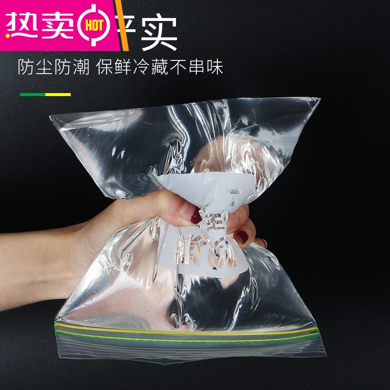 fenghou保鲜袋密封食品冷冻专用食物自封袋家用冰箱加厚食品袋小号1盒