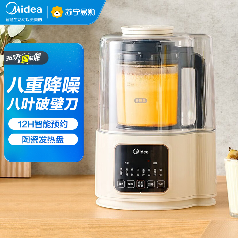 美的(Midea)安睡破壁机MJ-PB40ST11+灵感系列电蒸锅MZ-ZGE2722(不锈钢蒸盘)