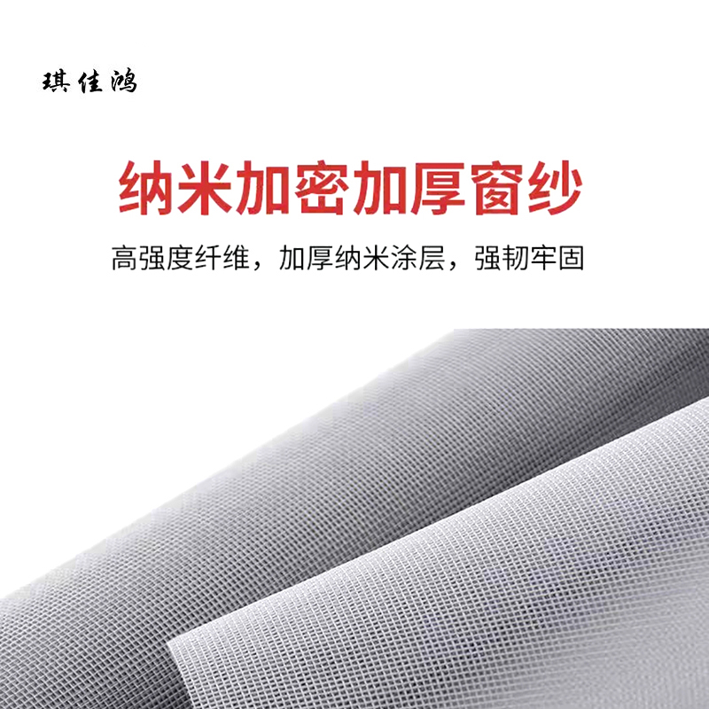 铁义纱窗网高清大图