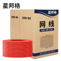 星邦格X3007超五类非屏蔽网线 305米/箱 （计价单位：箱） 红色