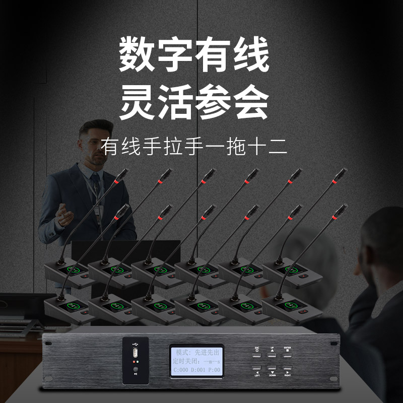 润普Runpu会议音频扩声系统专业有线手拉手会议话筒麦克风桌面式有线一拖十二手拉手套装RP-S12-YXS9120高清大图