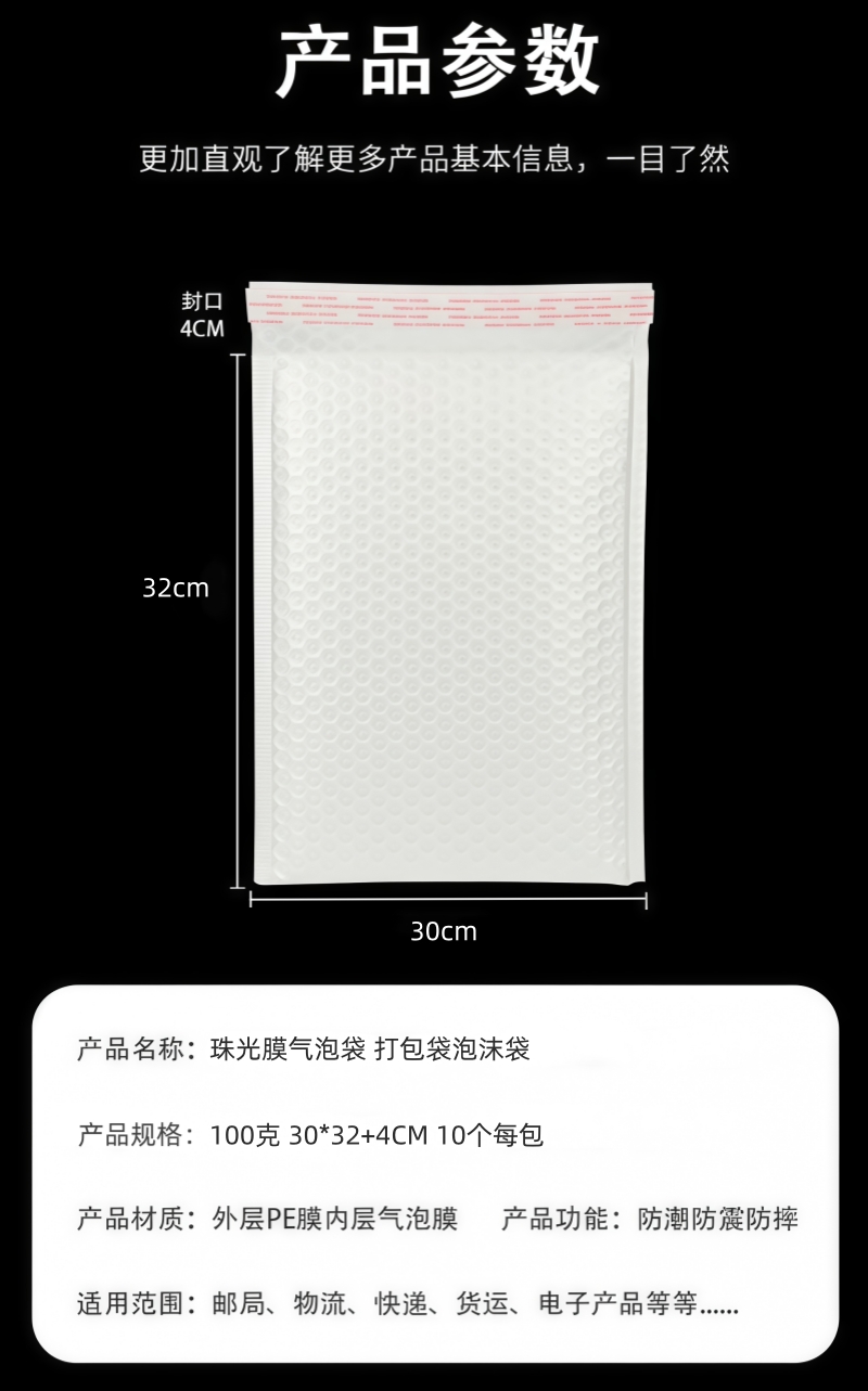 铁洋 珠光膜气泡袋 打包袋泡沫袋 100克 30*32+4CM 10个每包 包高清大图
