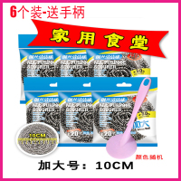 兴达不锈钢钢丝球洗碗家用厨房去污清洁铁丝球洗刷锅不掉丝清洁球 A013加大装6个装